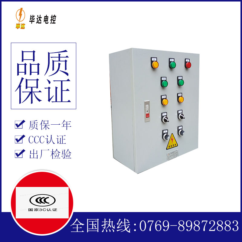 西林一用一备控制箱