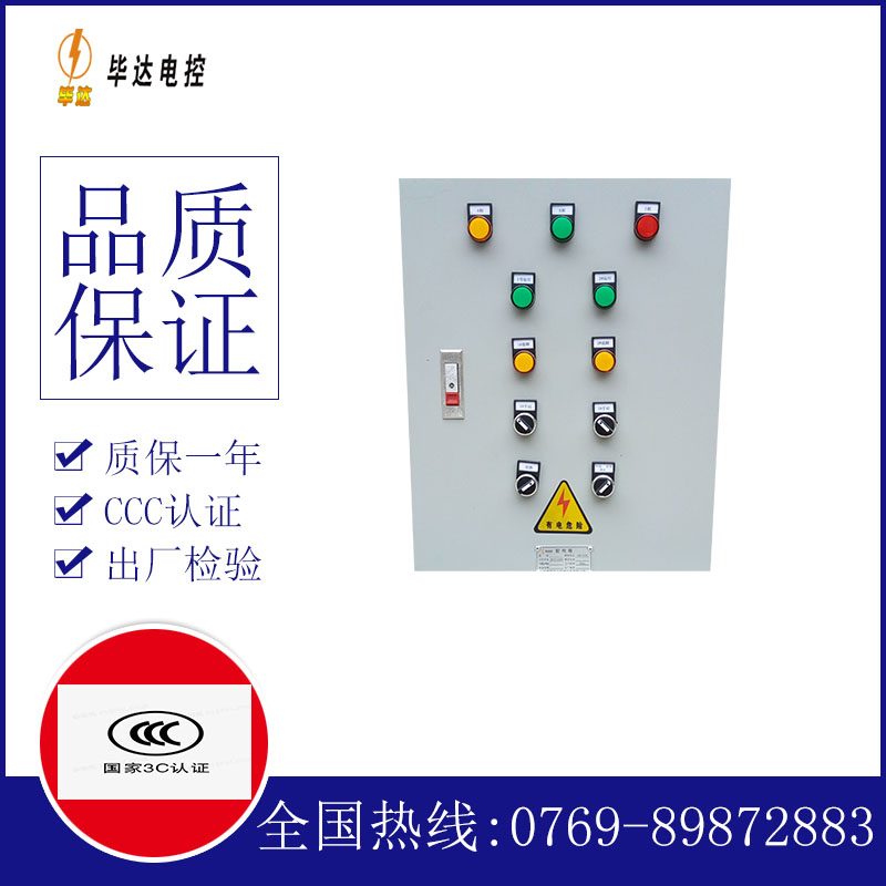 西林水泵控制箱